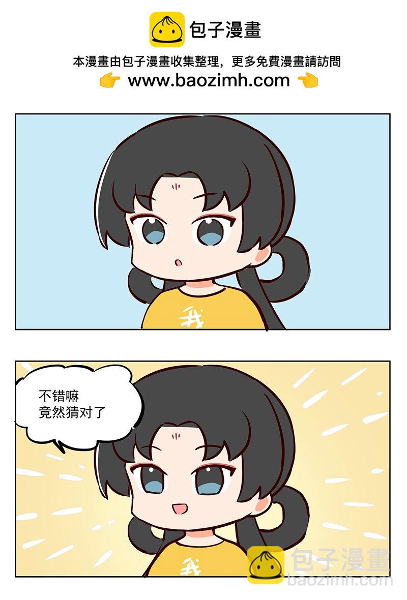 见面 玩笑不能乱开-第50话