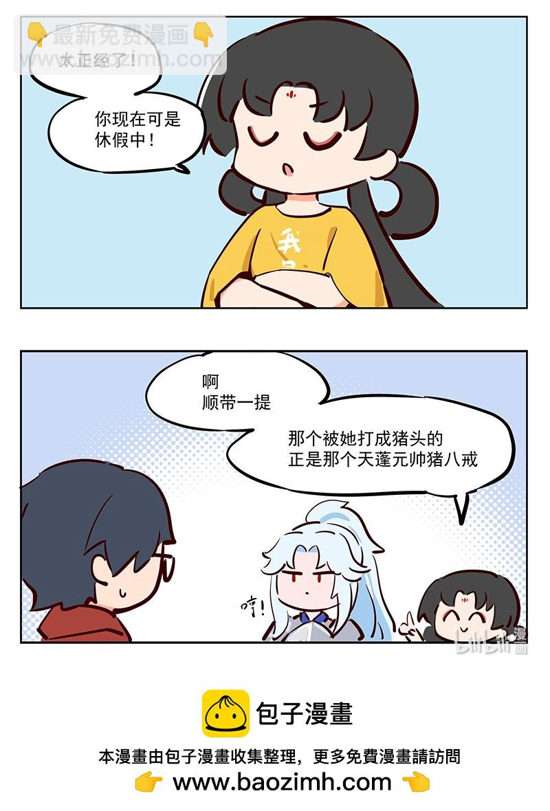 见面 玩笑不能乱开-第50话