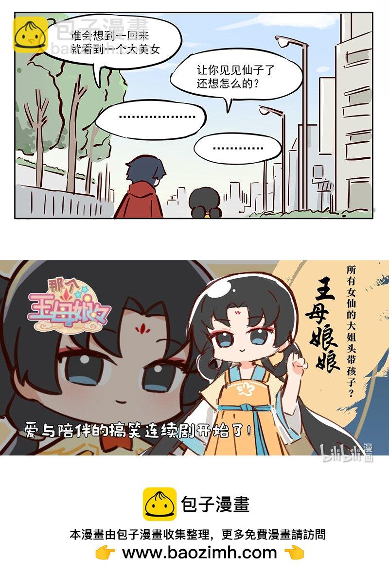 推理 准备过年！-第52话