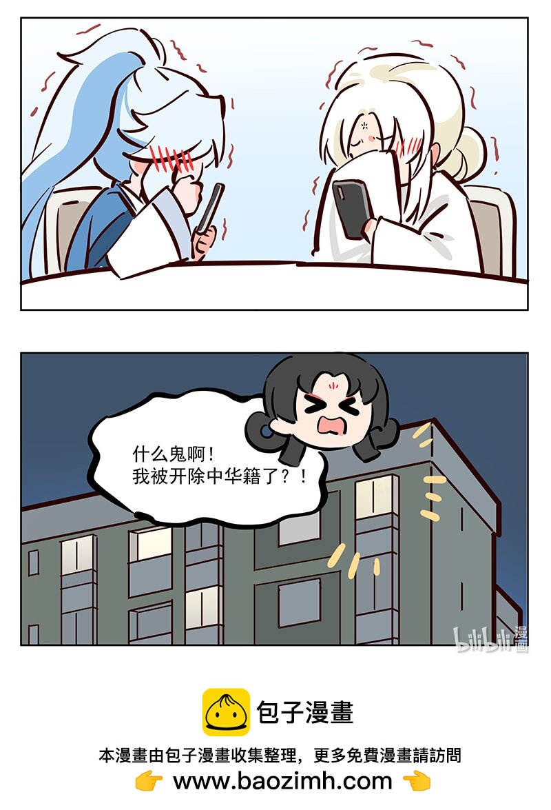 埃及女王 我被移出中华了？-第54话