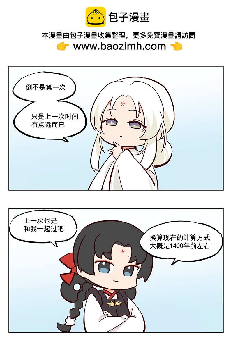 新春 恭喜你发财~-第56话