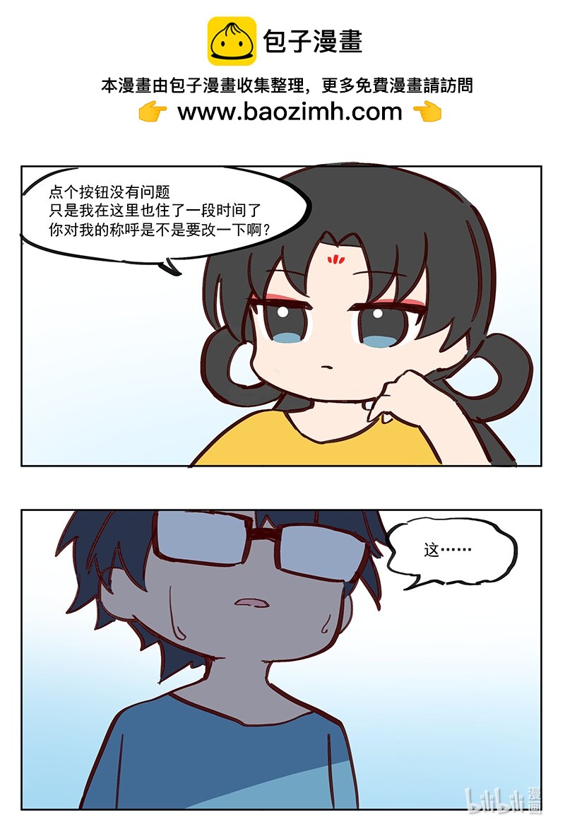 母亲在上 你让我做什么都可以-第6话