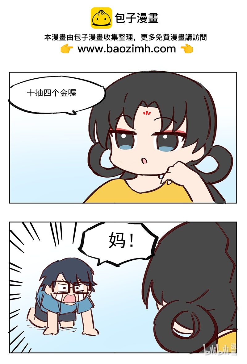 母亲在上 你让我做什么都可以-第6话