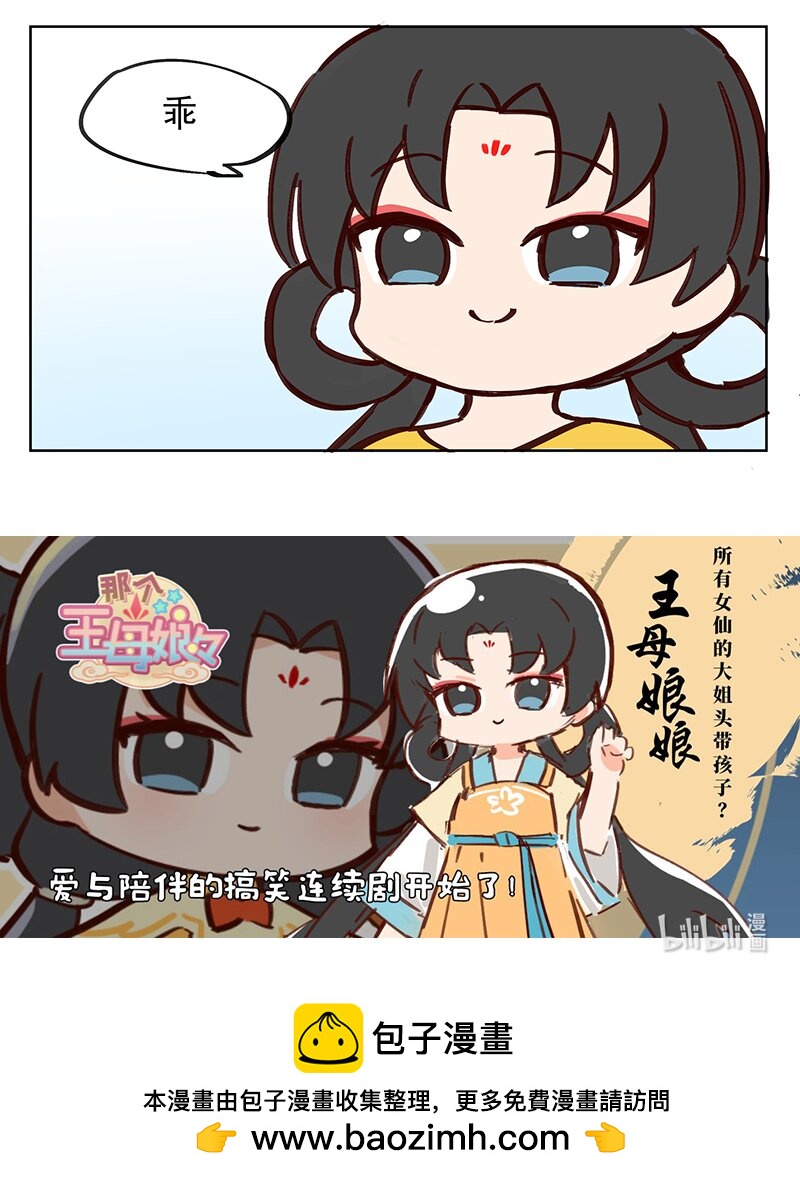 母亲在上 你让我做什么都可以-第6话