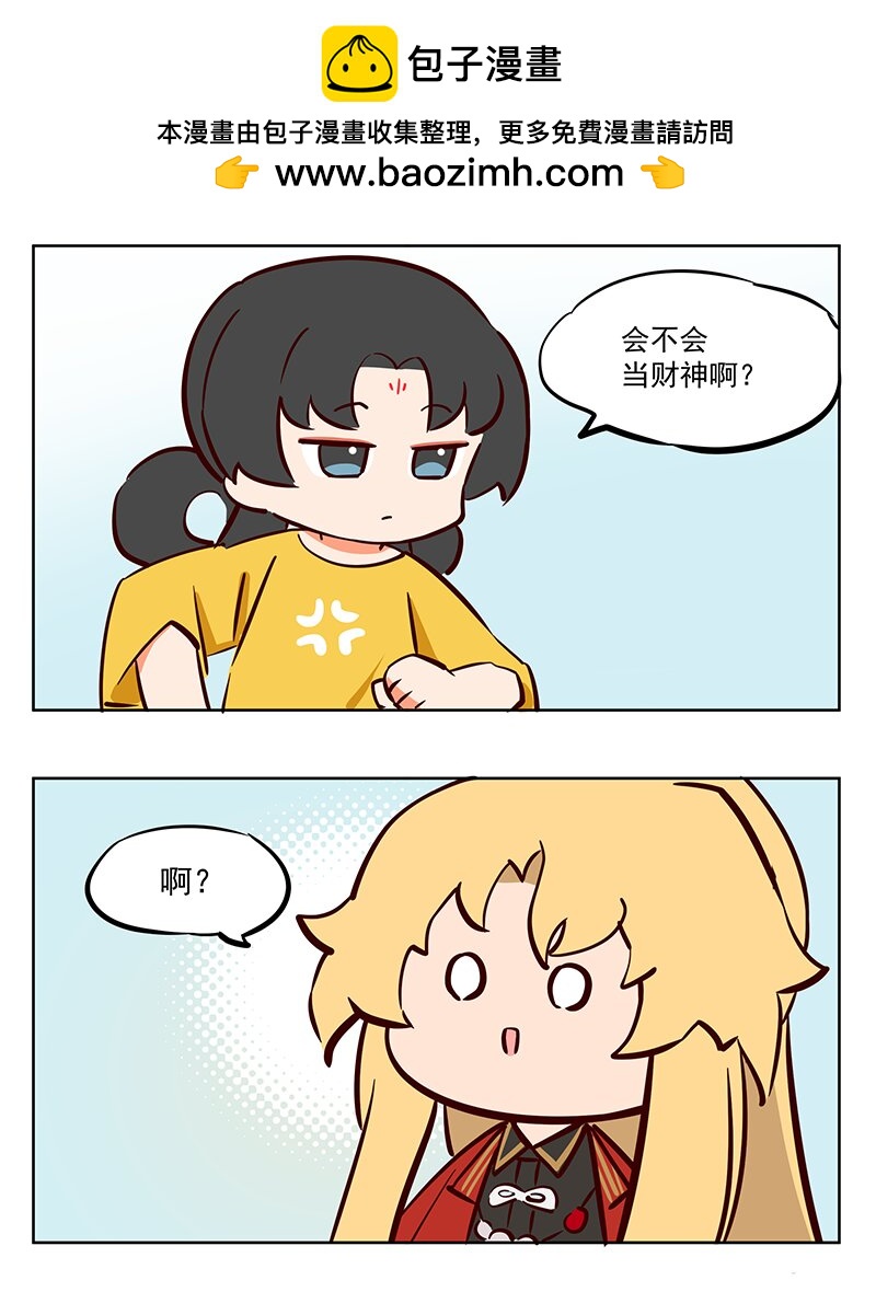 财神 你会不会当财神？-第60话