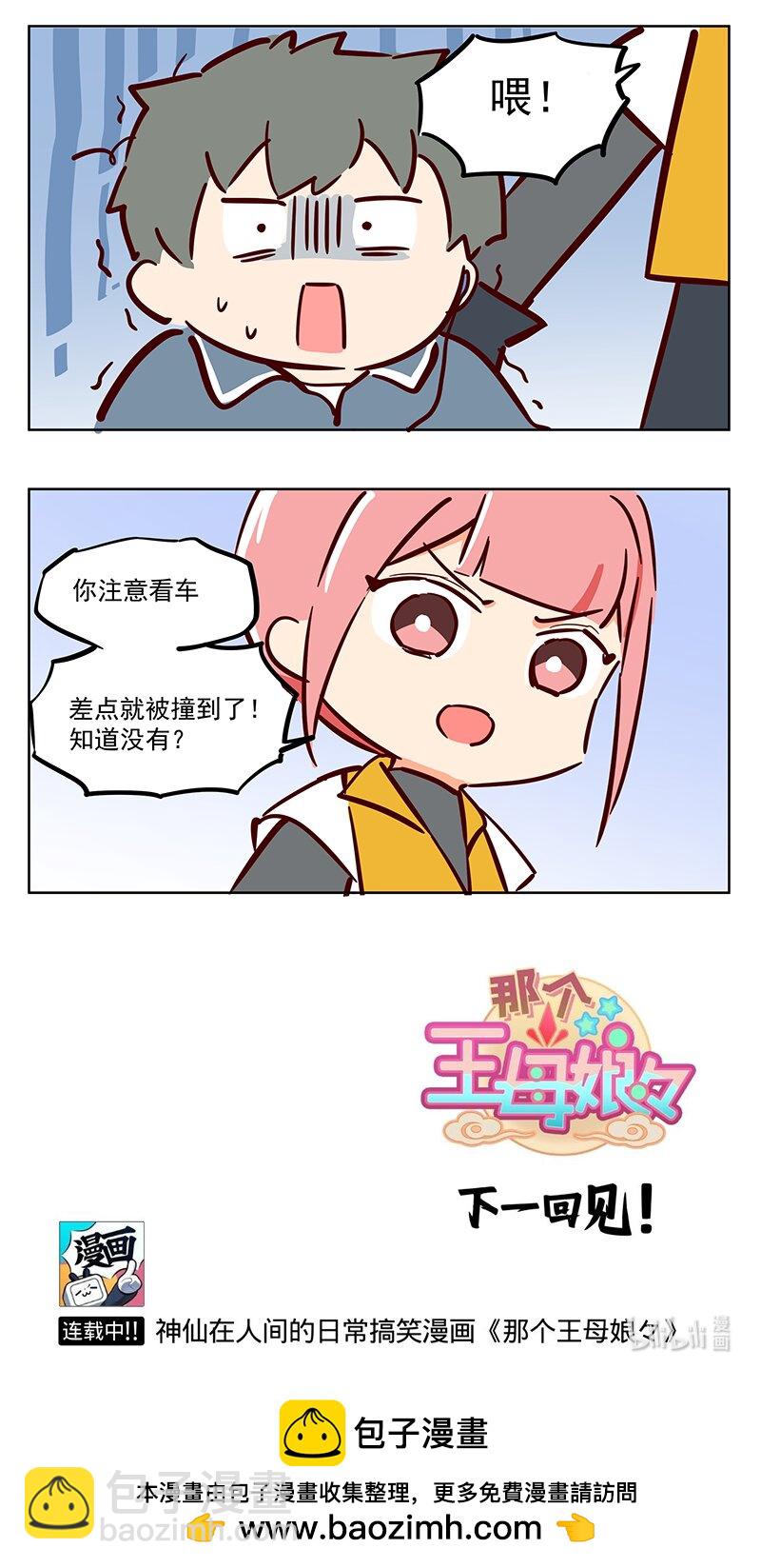 小心 这样可拿不到异世界门票-第64话