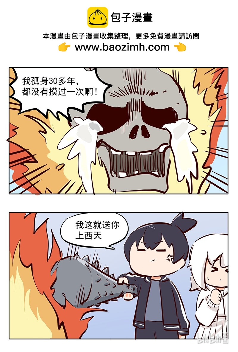 摸摸 先生不可以哦-第70话