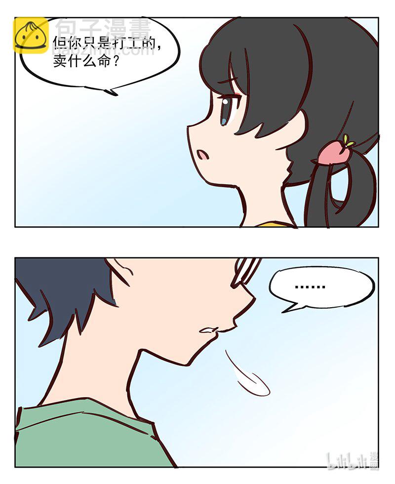 找重点 是工作重要还是身体重要-第8话