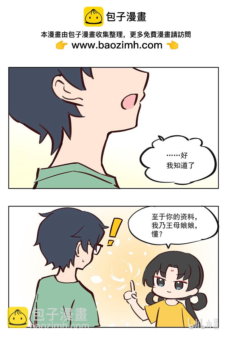 找重点 是工作重要还是身体重要-第8话