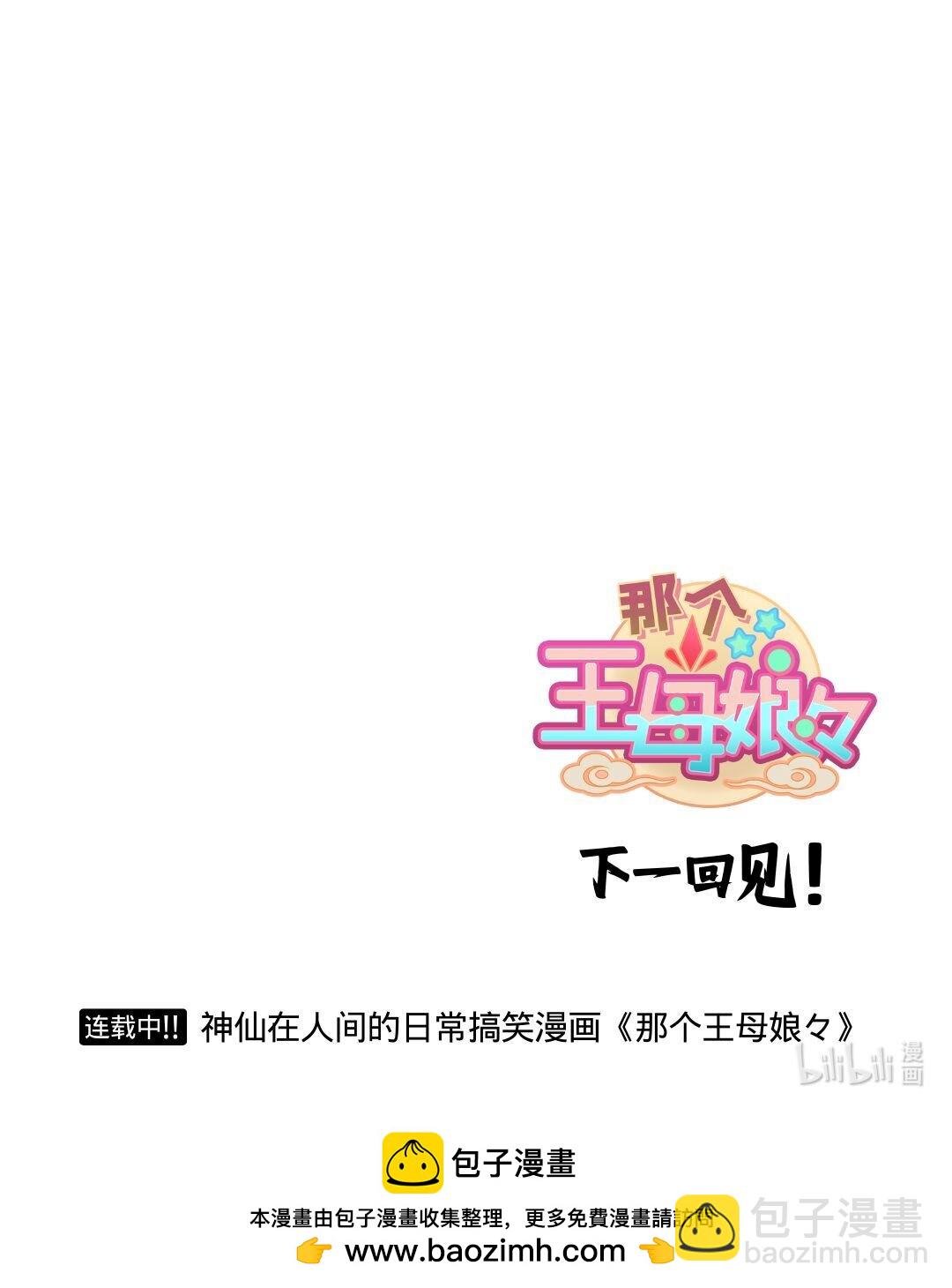 太白04 女仆装与卜卦-第80话