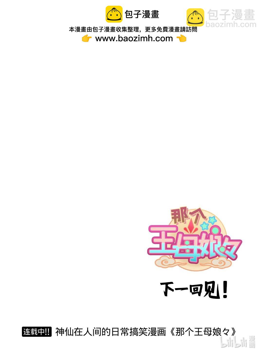 太白06 若世人皆有良缘-第82话