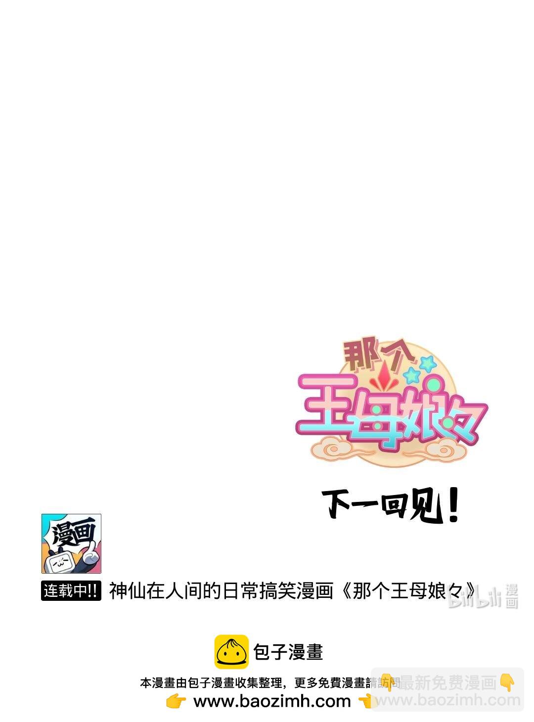 第56话 周末有空吗？-第90话