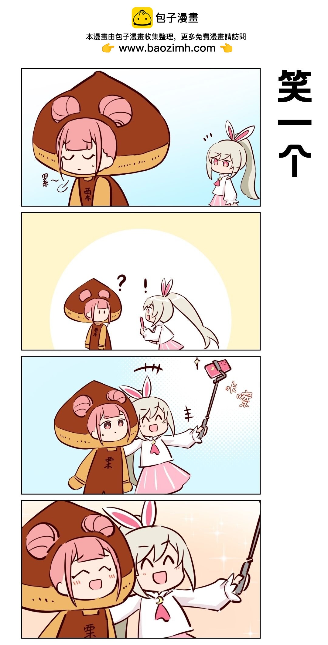 番外10 神仙美少女不会哭泣-第92话