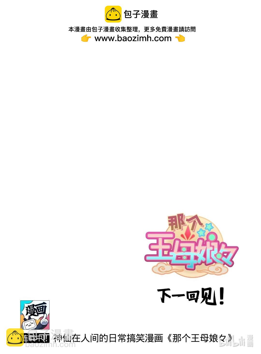 番外12 有一种绝望叫刚买的-第94话