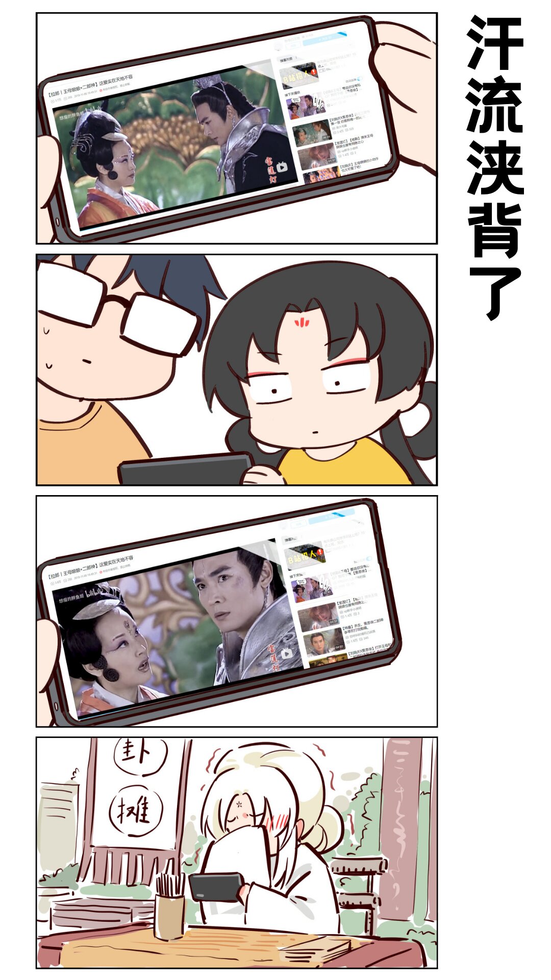 番外13 人间永不缺乐子-第96话