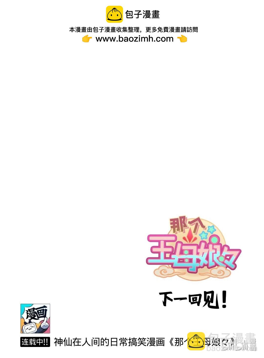 番外15 关于哲学与理论-第98话