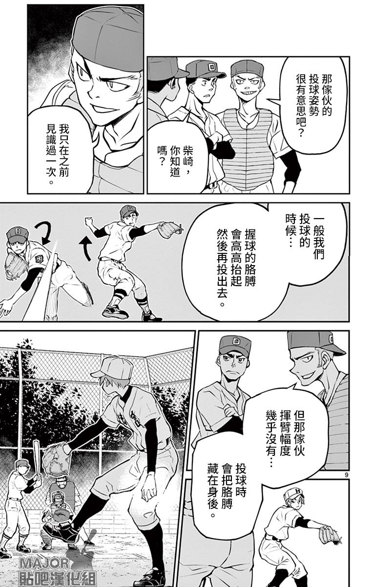 那個夏天-1959- - 第18話 - 4