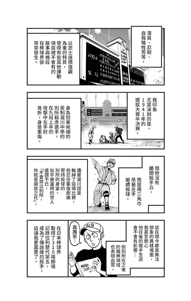 那個夏天-1959- - 第26話 - 2