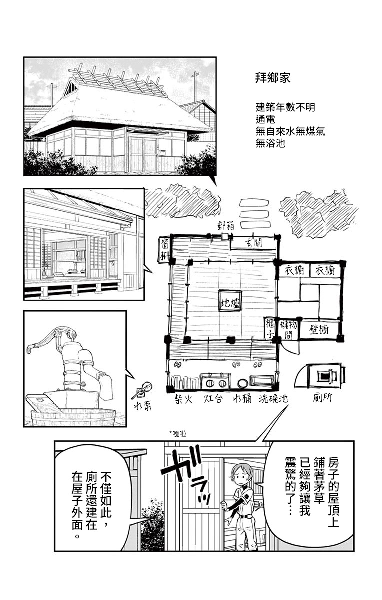 那個夏天-1959- - 第4話 - 3