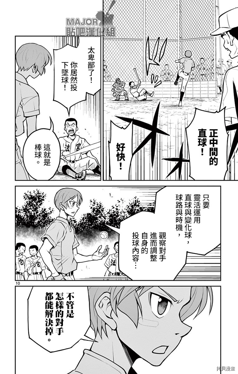 那個夏天-1959- - 第6話 - 4