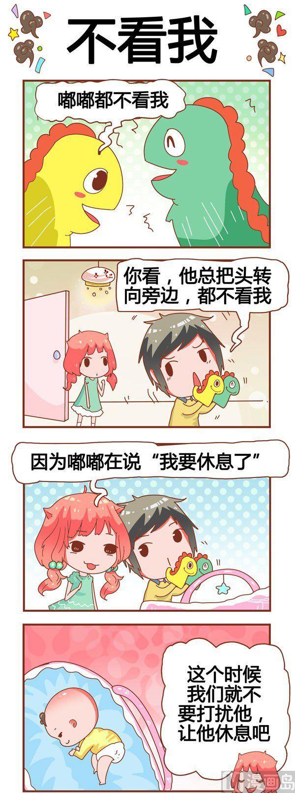 奶爸歷險記 - 第2話 - 2