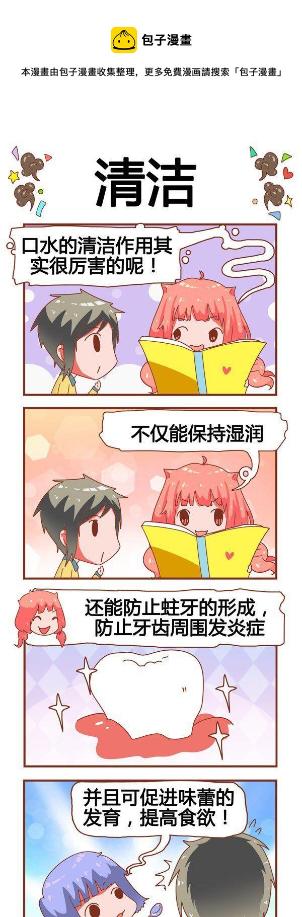 奶爸歷險記 - 第12話 - 1