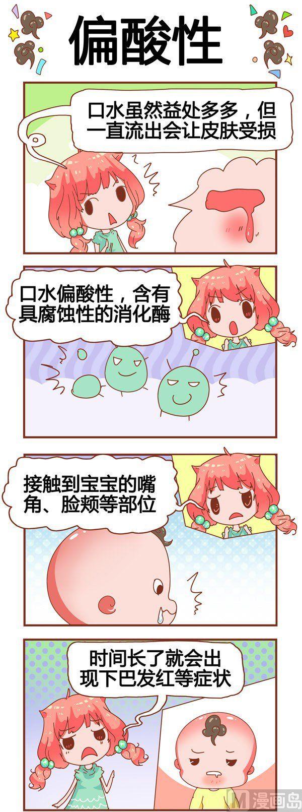 奶爸歷險記 - 第12話 - 2