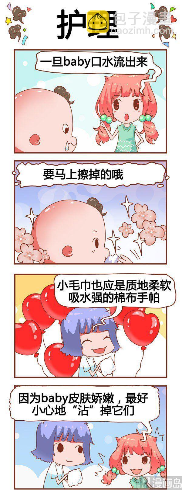 奶爸歷險記 - 第12話 - 1