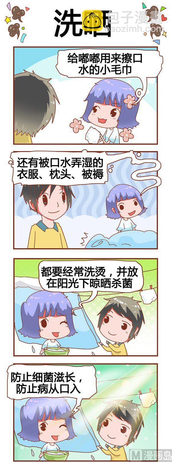 奶爸歷險記 - 第12話 - 2