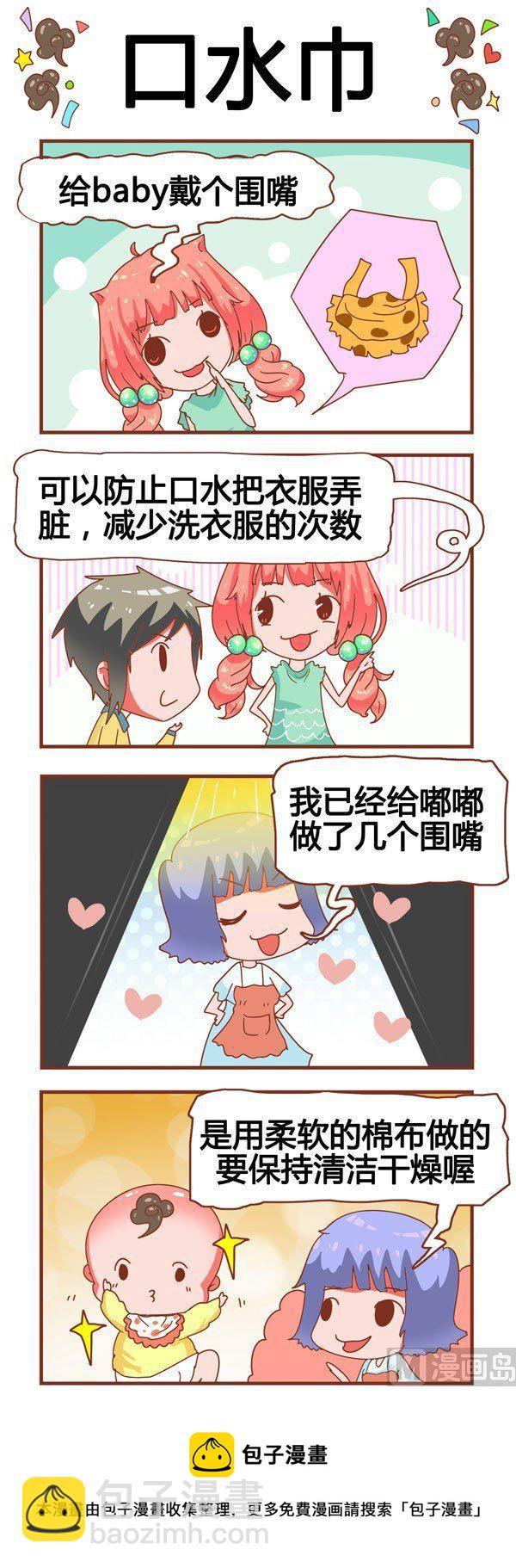 奶爸歷險記 - 第12話 - 1