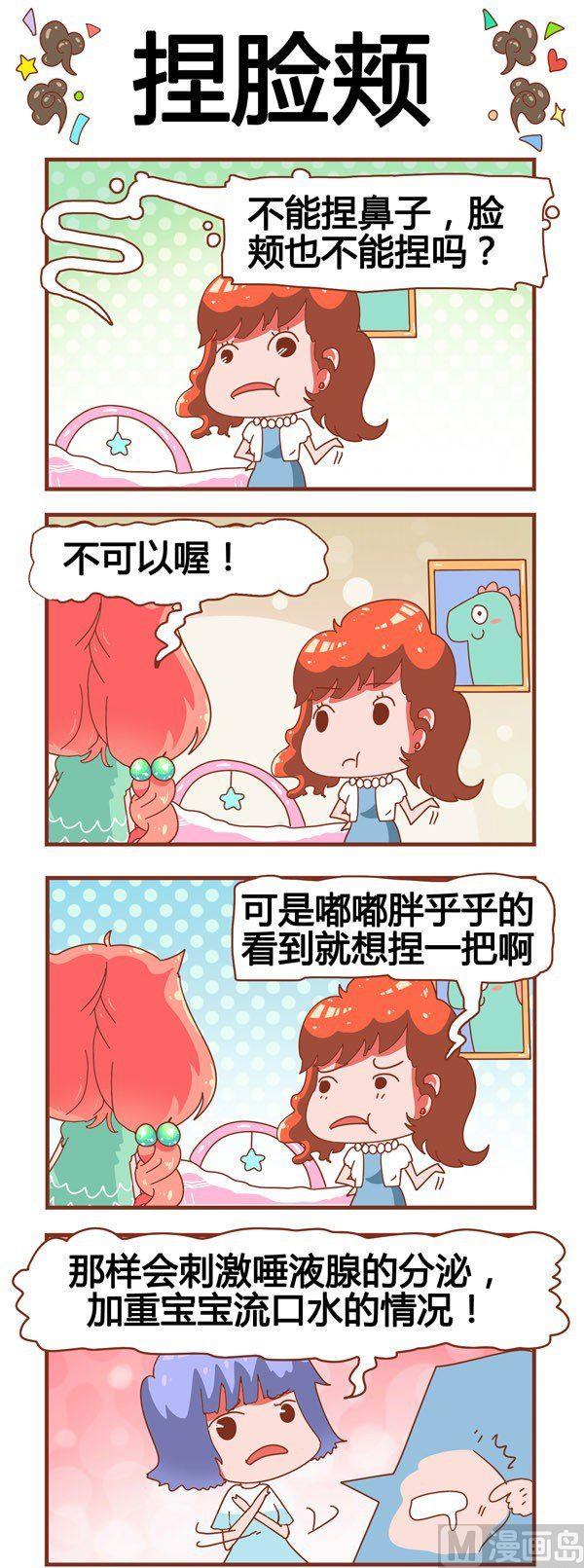 奶爸歷險記 - 第12話 - 2