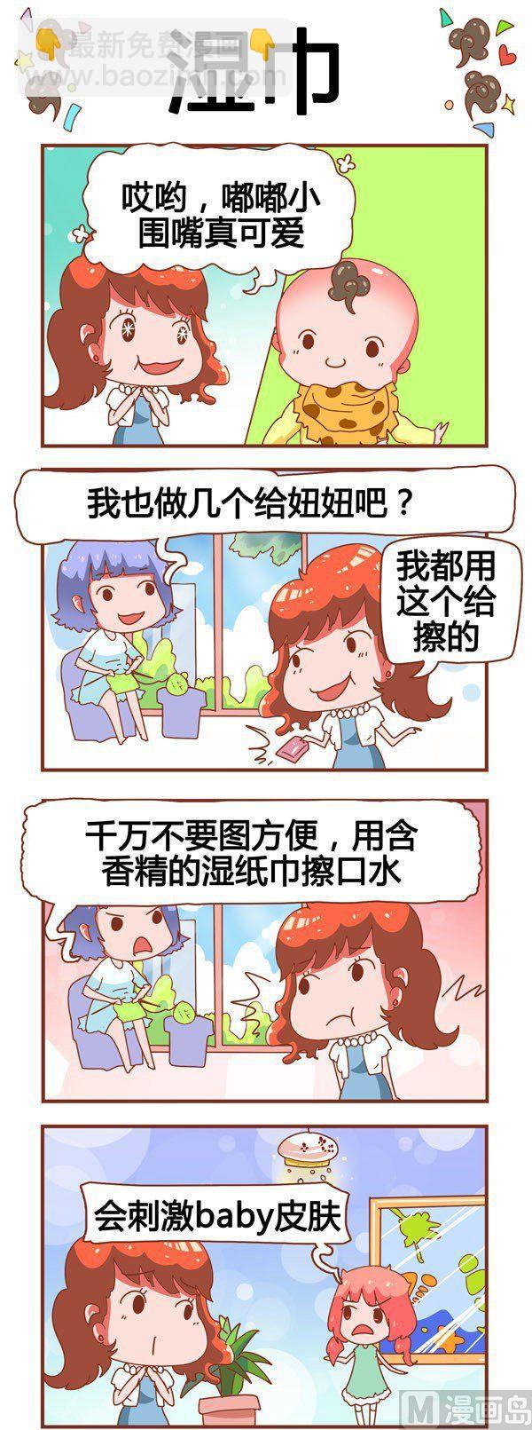 奶爸歷險記 - 第12話 - 1