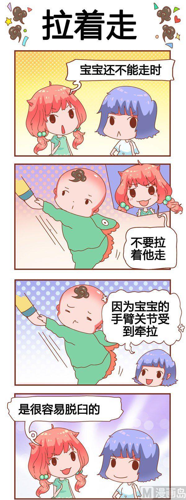 奶爸歷險記 - 第14話 - 2