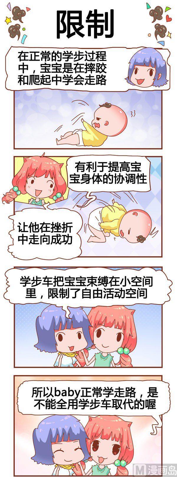 奶爸歷險記 - 第14話 - 2