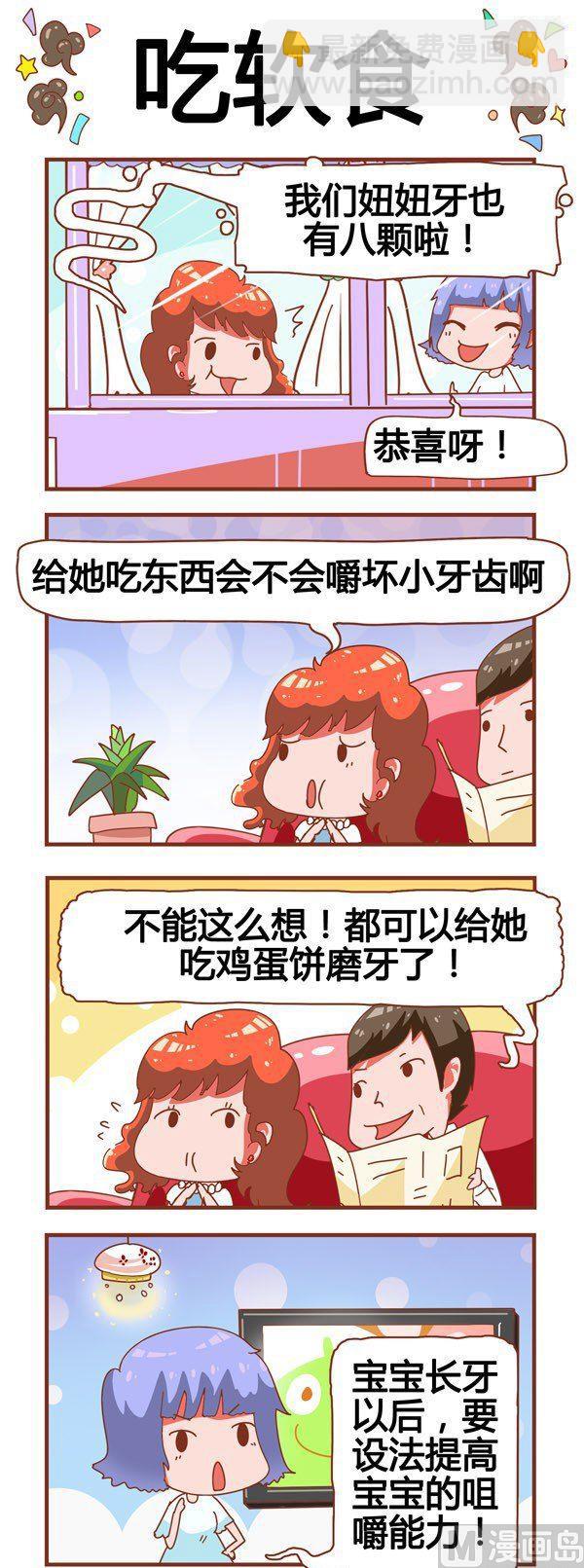 奶爸歷險記 - 第14話 - 1