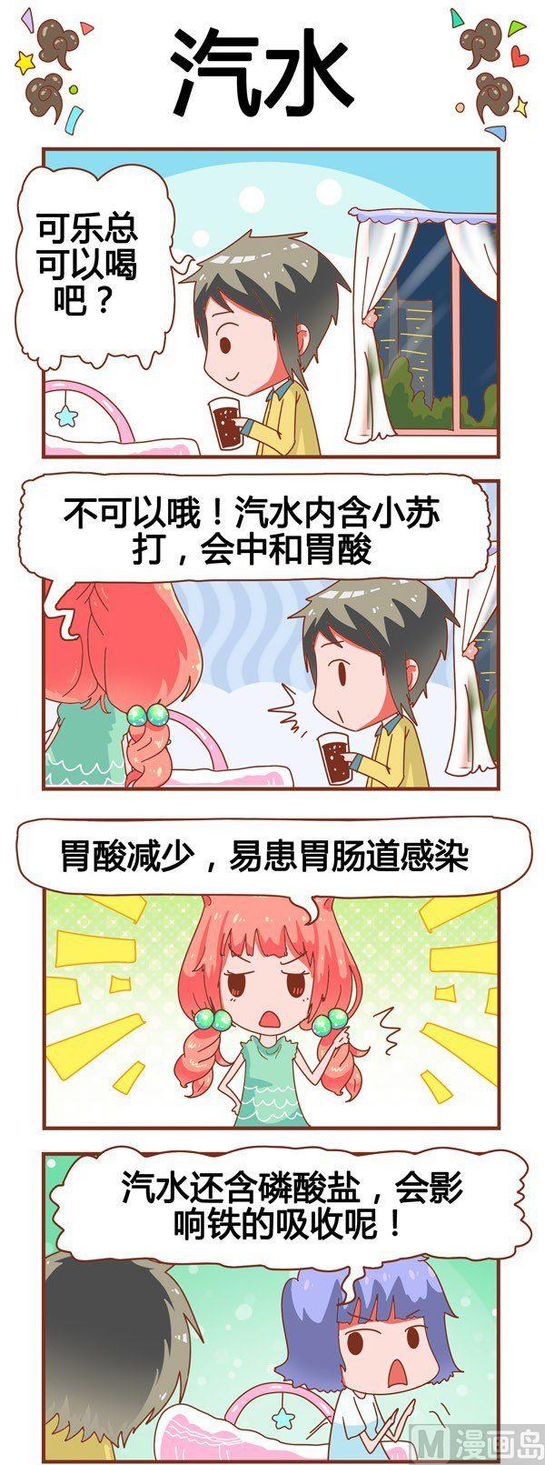 奶爸歷險記 - 第16話 - 2