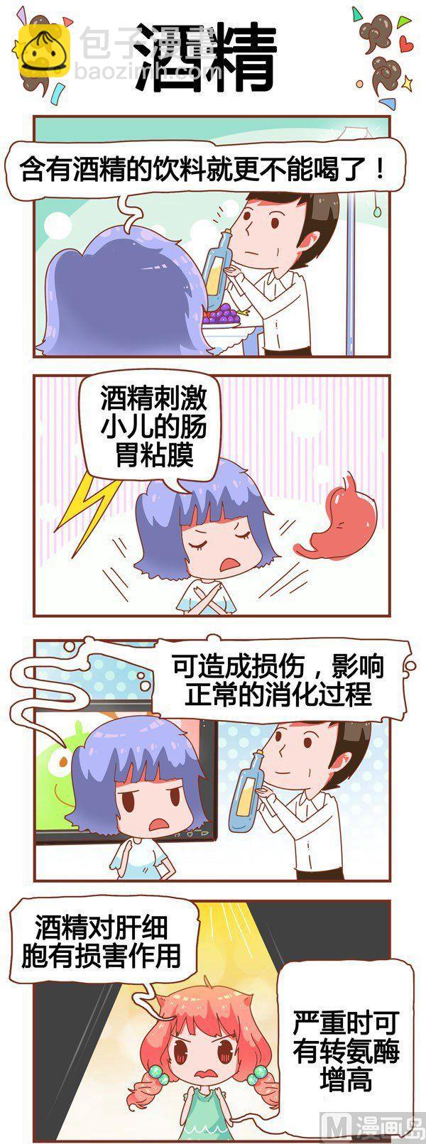 奶爸歷險記 - 第16話 - 1