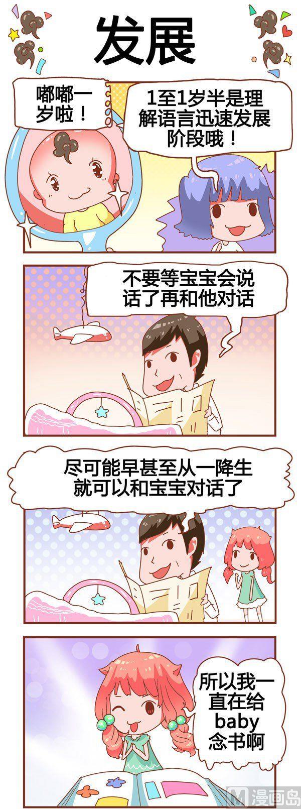 奶爸歷險記 - 第16話 - 2