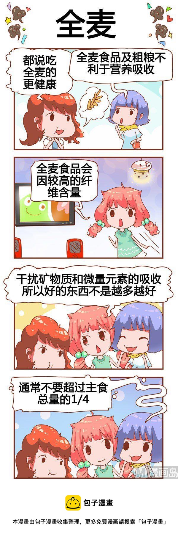 奶爸歷險記 - 第18話 - 1