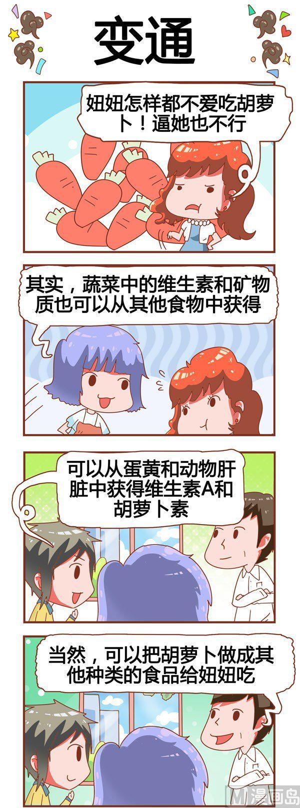 奶爸歷險記 - 第18話 - 2