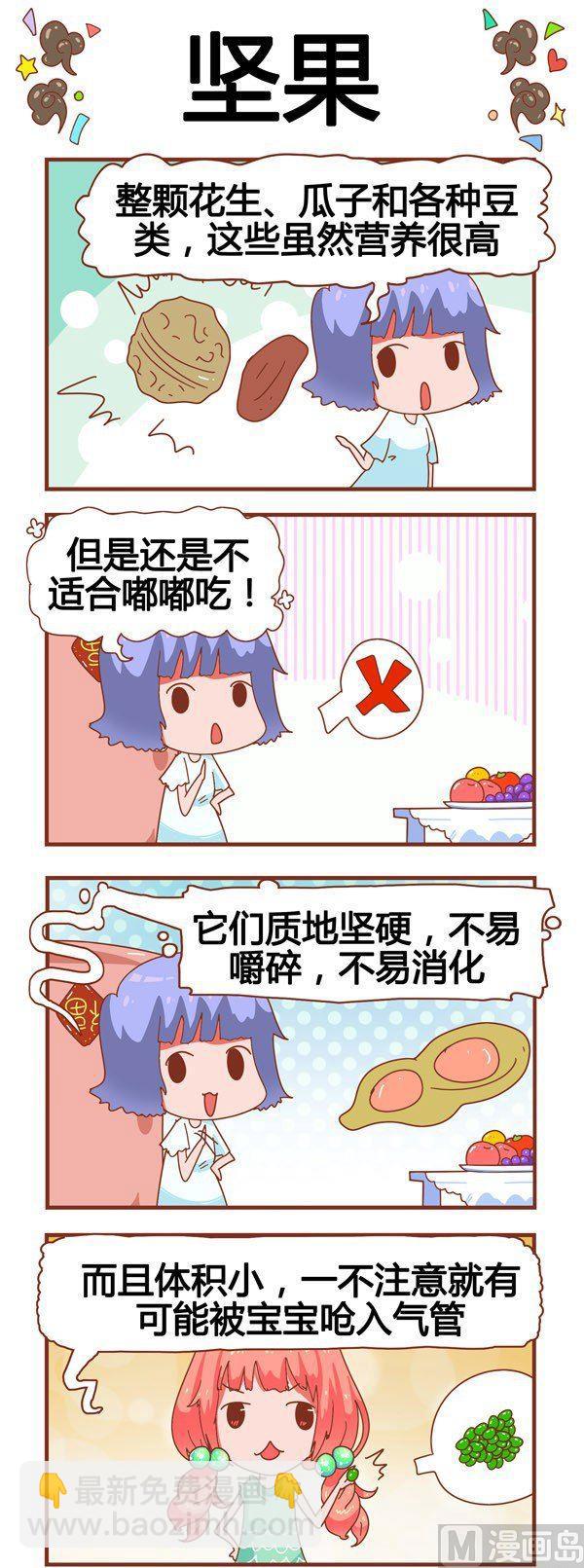 奶爸歷險記 - 第18話 - 1