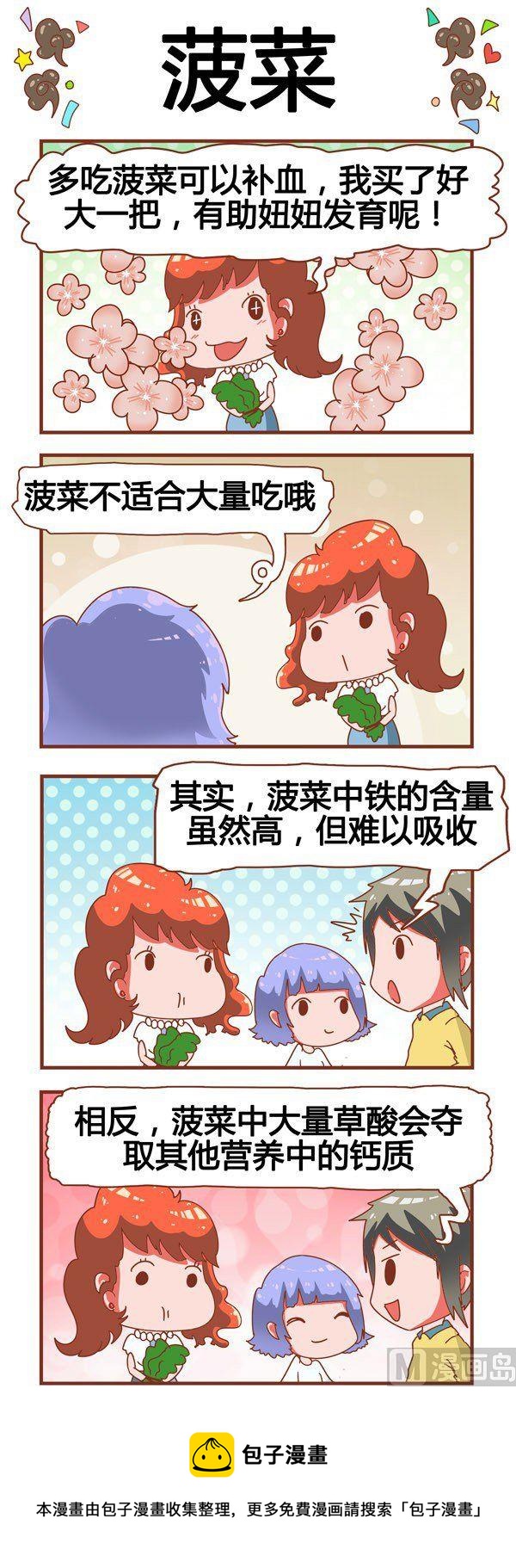 奶爸歷險記 - 第18話 - 2