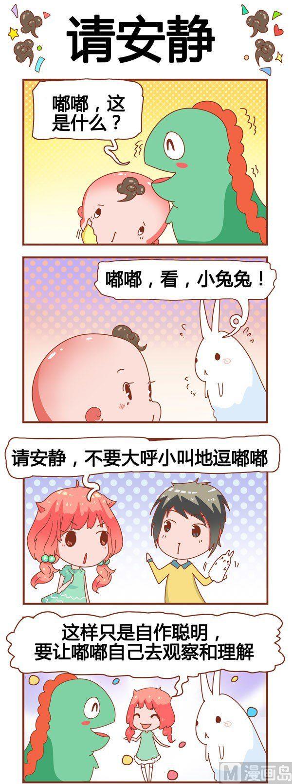 奶爸歷險記 - 第4話 - 2