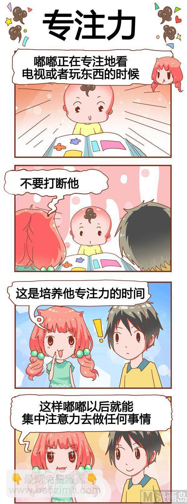 奶爸歷險記 - 第4話 - 1