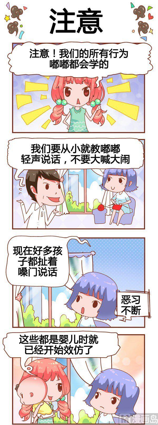 奶爸歷險記 - 第4話 - 2