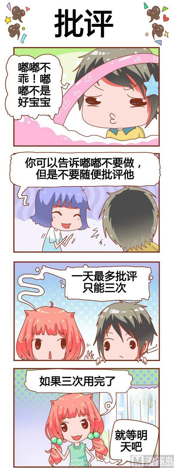 奶爸歷險記 - 第4話 - 2