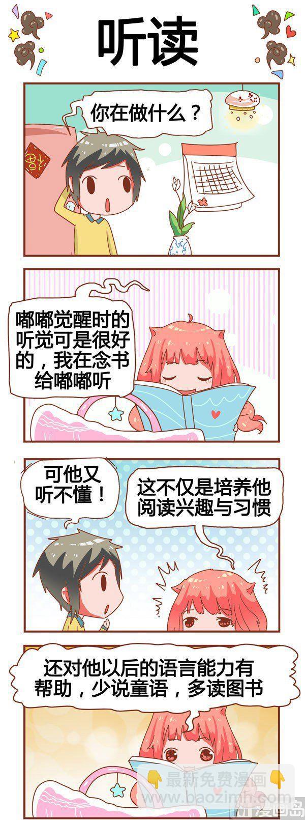 奶爸歷險記 - 第6話 - 1