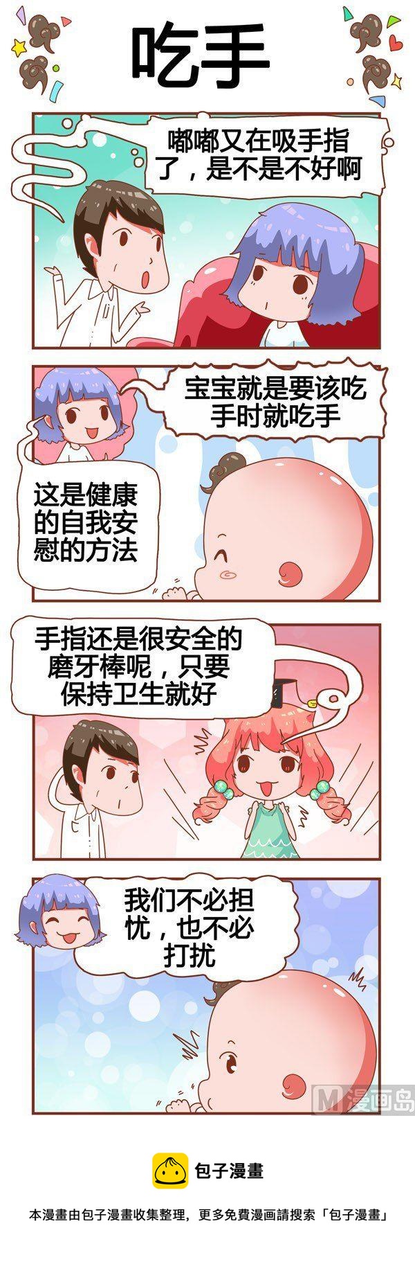 奶爸歷險記 - 第6話 - 1