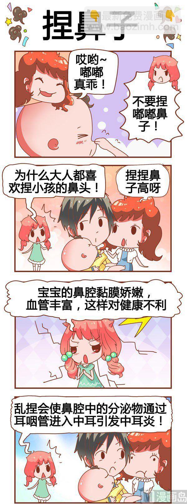 奶爸歷險記 - 第8話 - 1