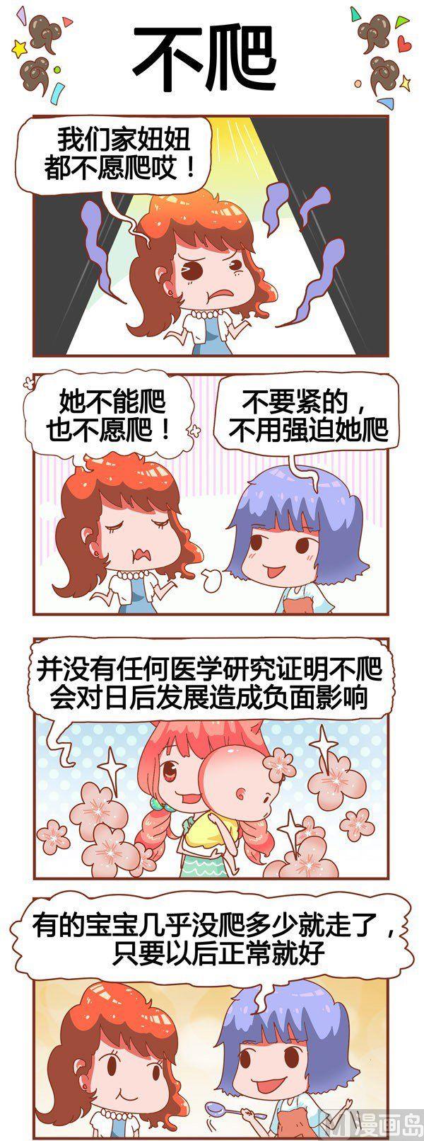 奶爸歷險記 - 第8話 - 1